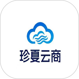 珍夏云商2026官方新版图标