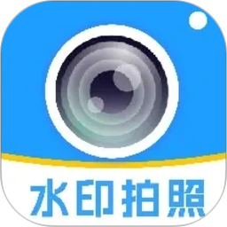 水印免费定位相机2026官方新版图标