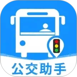 公交实时出行通2026官方新版图标
