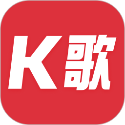全免K歌2026官方新版图标