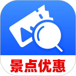 景点优惠先知2026官方新版图标