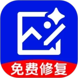 手机相册照片修复2026官方新版图标