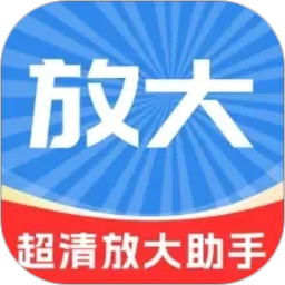 大字看清楚2026官方新版图标
