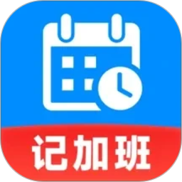安心记上班工时2026官方新版图标