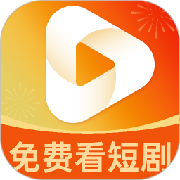 免费全部短剧看2026官方新版图标