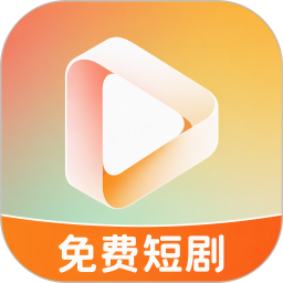 免费全部短剧看2026官方新版图标