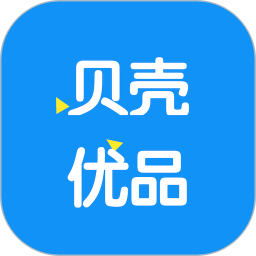贝壳优品2026官方新版图标