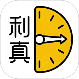 利真2026官方新版图标