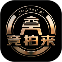 竞拍来2026官方新版图标