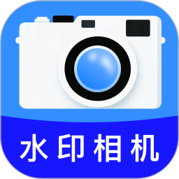 每日打卡水印相机免费考勤2026官方新版图标