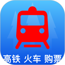 火车票务查询2026官方新版图标