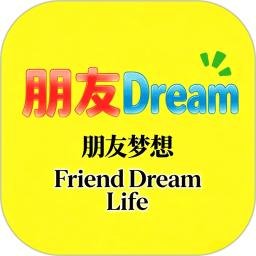 朋友收集梦想life2026官方新版图标