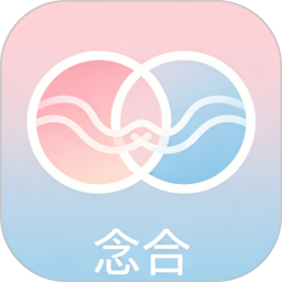 念合2026官方新版图标