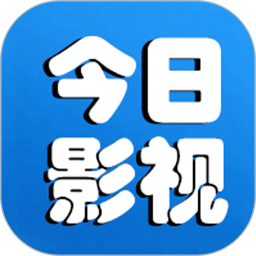 今日影视2026官方新版图标