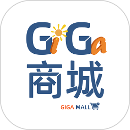 Giga商城2026官方新版图标