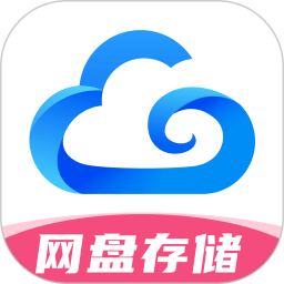 移动免费网盘2026官方新版图标