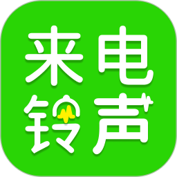手机来电铃声多免费2026官方新版图标