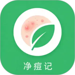 净痘记2026官方新版图标