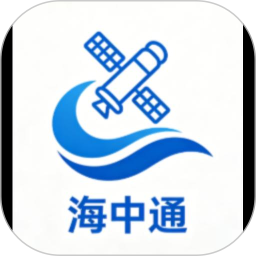 海中通2026官方新版图标