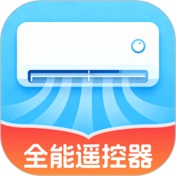 空调全能遥控器2026官方新版图标