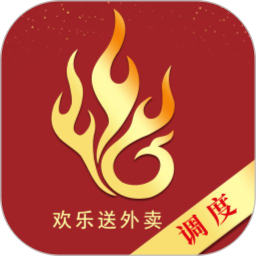 欢乐送外卖调度端2026官方新版图标