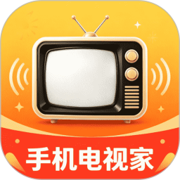 手机电视2026官方新版图标