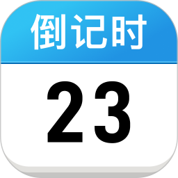 倒计时DayKing2026官方新版图标