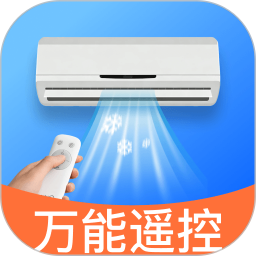 免费空调通用遥控器2026官方新版图标