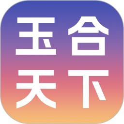 玉合天下2026官方新版图标