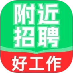 附近工作招人2026官方新版图标