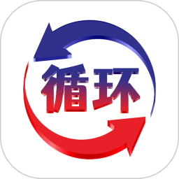 循环发光2026官方新版图标