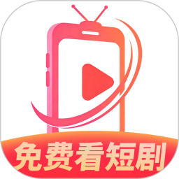 红火免费看短剧2026官方新版图标