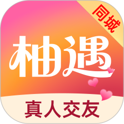 柚遇2026官方新版图标