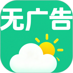 形云彩色天气2026官方新版图标