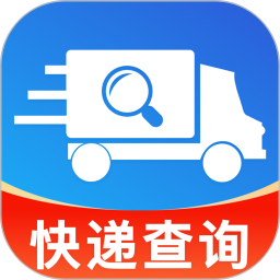 快递查询端2026官方新版图标