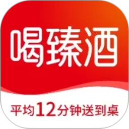 喝臻酒2026官方新版图标