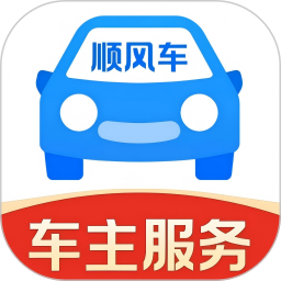顺风车主出行2026官方新版图标