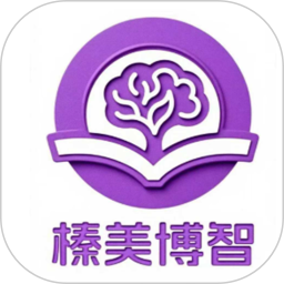榛美博智2026官方新版图标