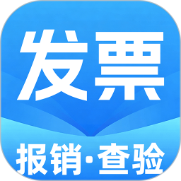 电子发票整理管家2026官方新版图标