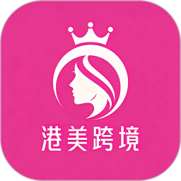 港美商城2026官方新版图标