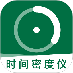时间密度仪2026官方新版图标
