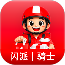 闪派骑手端2026官方新版图标