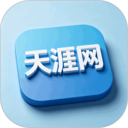 天涯网2026官方新版图标