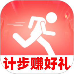 计步赚好礼2026官方新版图标