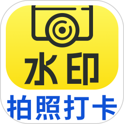 安心水印相机2026官方新版图标