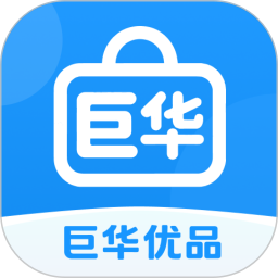 巨华优品2026官方新版图标