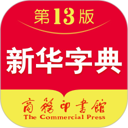 新华字典2026官方新版图标