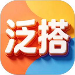 泛搭2026官方新版图标