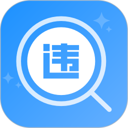 交通违章助理2026官方新版图标