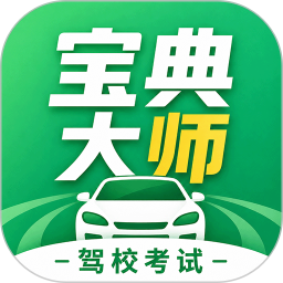 宝典大师2026官方新版图标